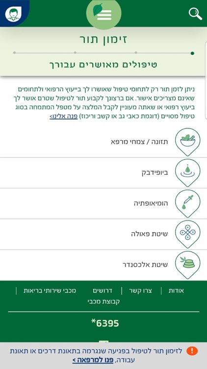 מכבי טבעי
