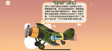 Cantonese Game For Kids