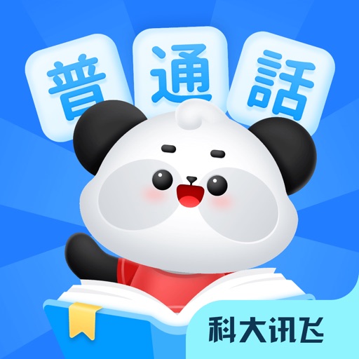 暢講普通話學習平台