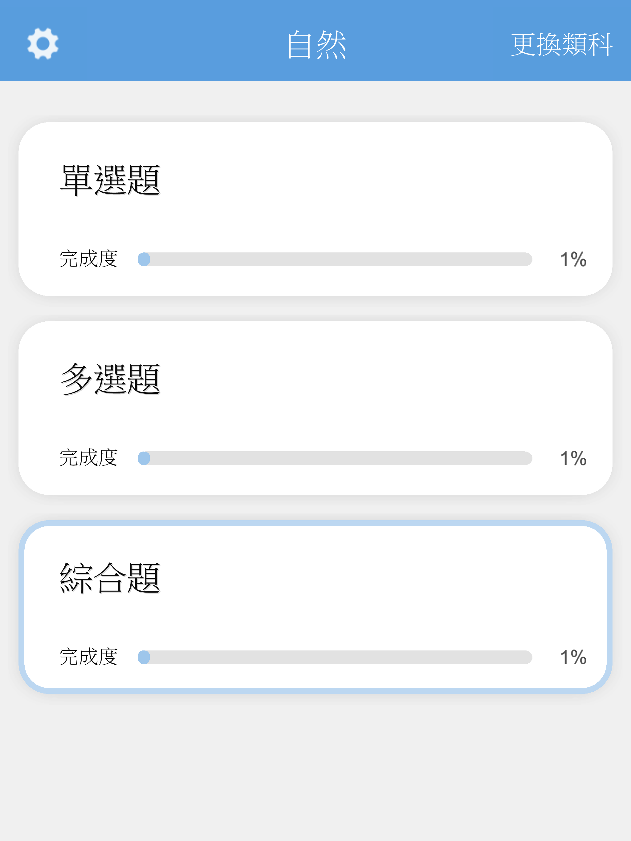 學測考古題