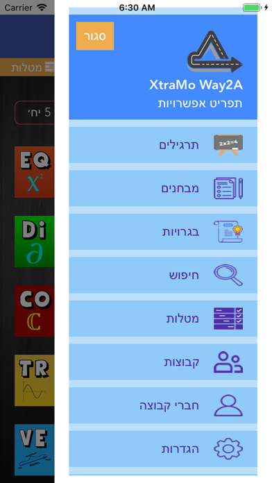 Way2A Screenshot 6 of 6