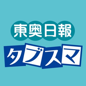 螢幕擷取畫面 (5) タブスマ2