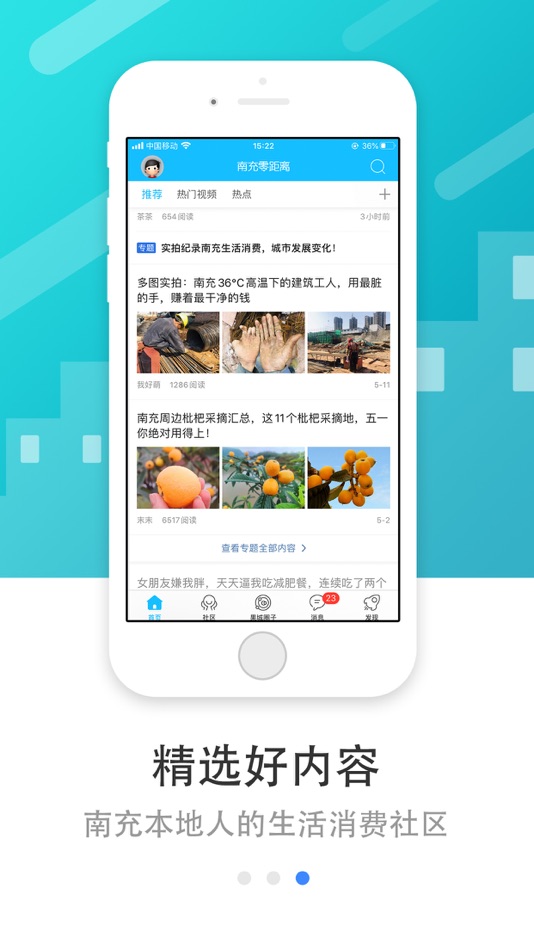#1. 南充零距离 (iOS) 由: 南充零距离网络服务有限公司