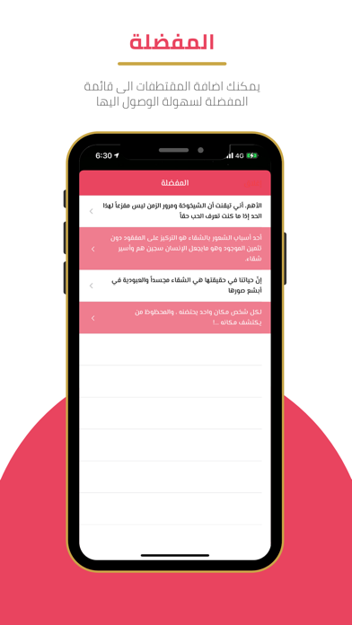 رواية : اقتباسات وروايات Screenshot