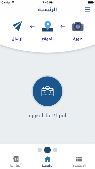 Screenshot #2 pour MPW | طوارئ الأشغال 150