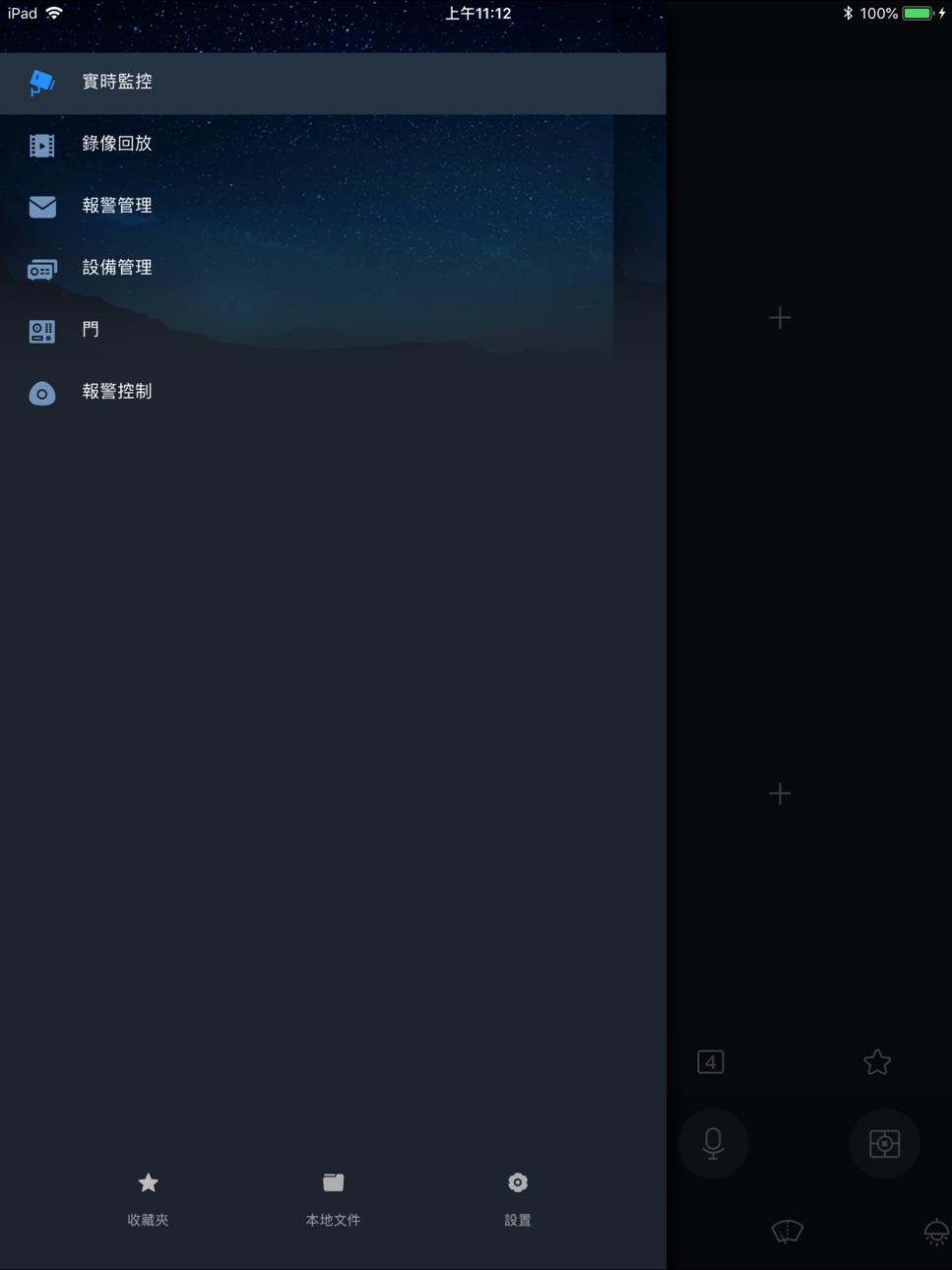 iPad screenshot