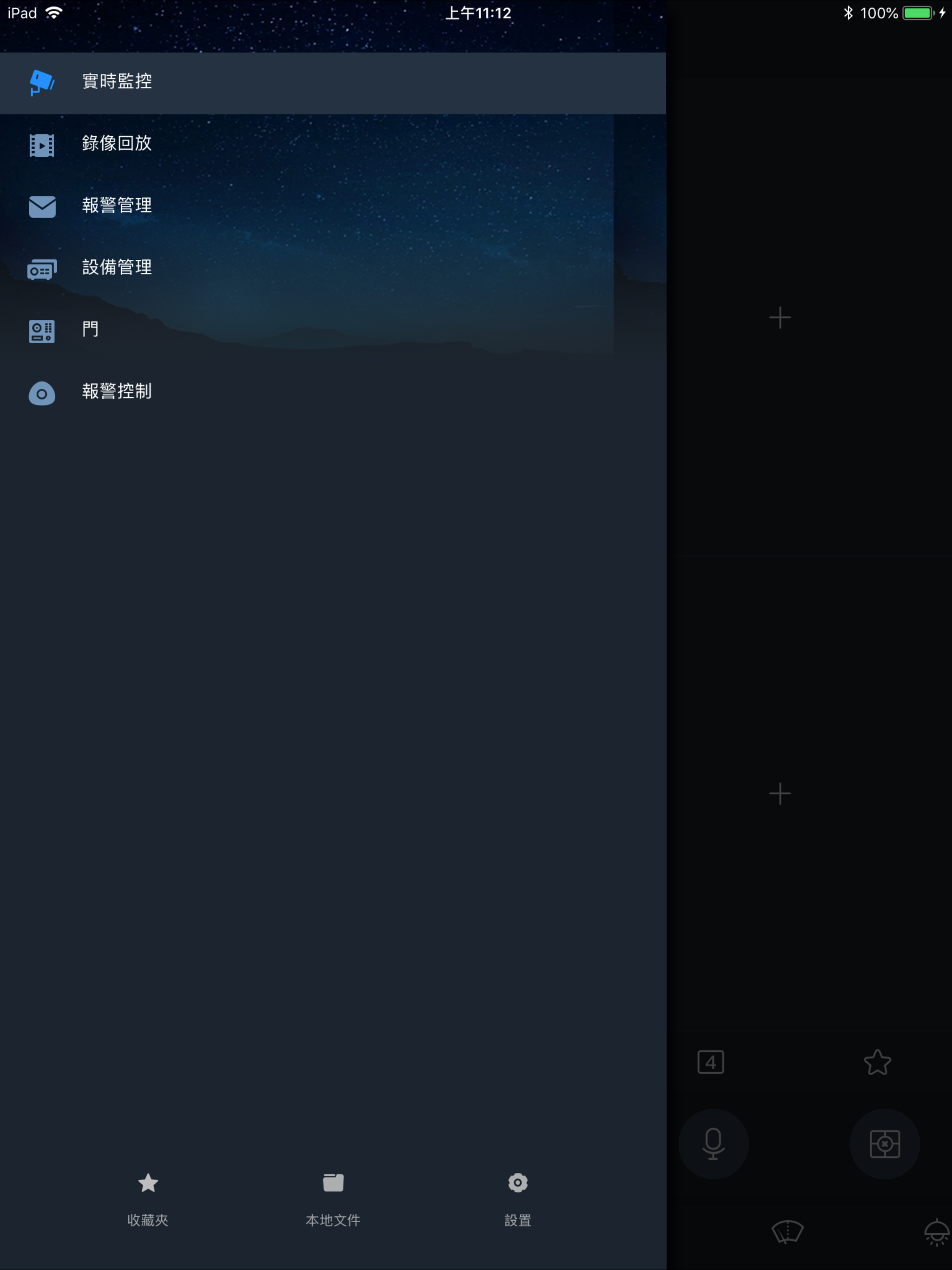 SAMPO CCTV screenshot 5