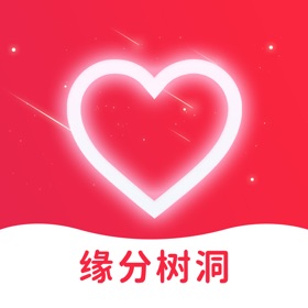 Screenshots (2) 缘分树洞-『倾诉秘密 细听心声 必有回应』