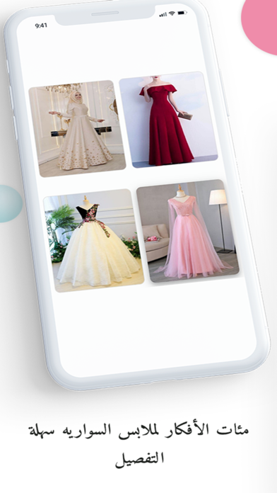 Stylorita - Outfit Ideas Screenshot
