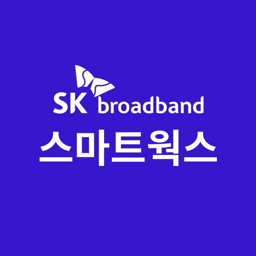 스마트웍스(SKB)