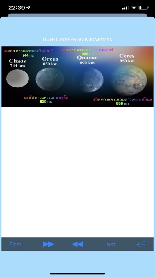 #6. Universe Object Star Magnitude (iOS) 由: Mudarmeen Munlin