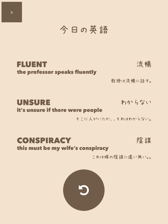 Screenshot #6 pour ゆるたん＋