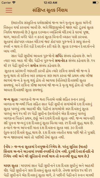 Nirnay Vadtal Desh iPhone screenshot 8 - Utilities app