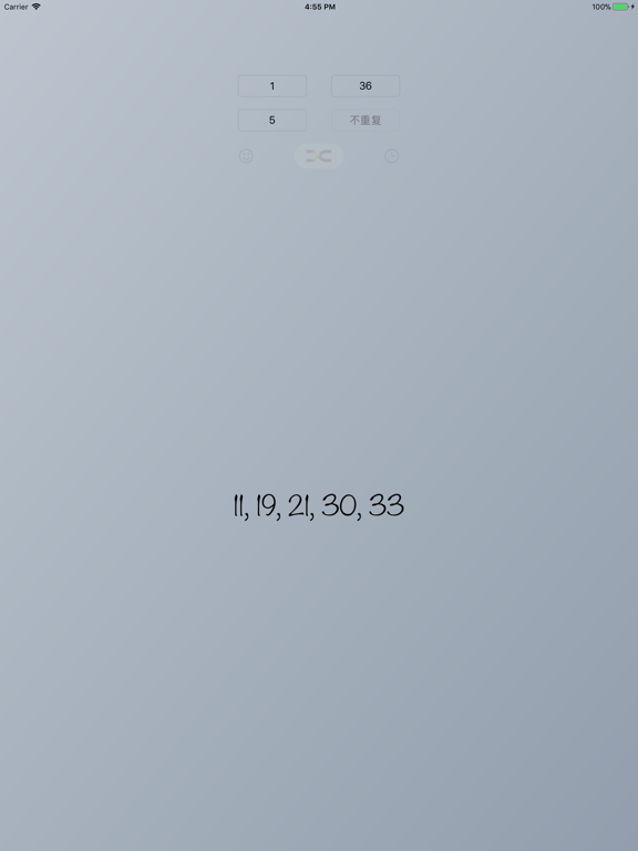 Screenshot #4 pour 随机数生成器