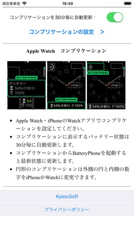 BatteryPhoneのおすすめ画像4