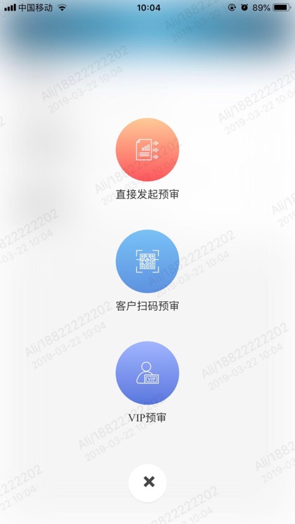 智慧云按揭 screenshot-3
