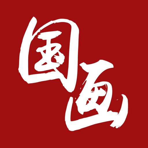 国画 - 超高清国画 触摸不可思议的细节