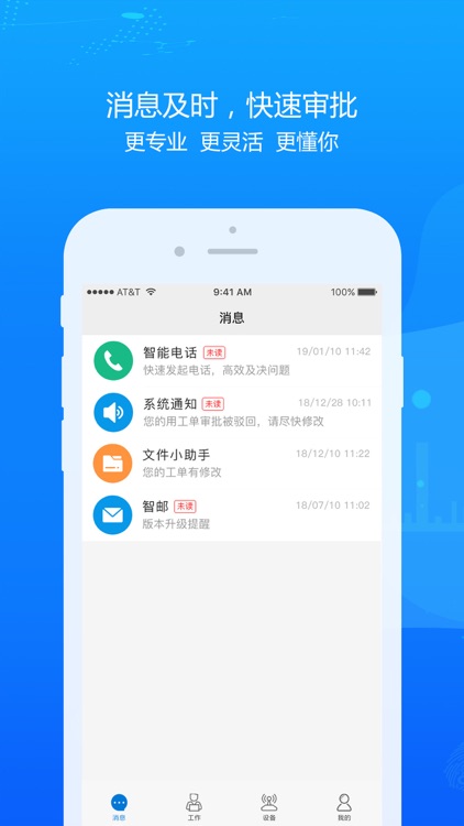 智工云-企业智慧用工必备软件！