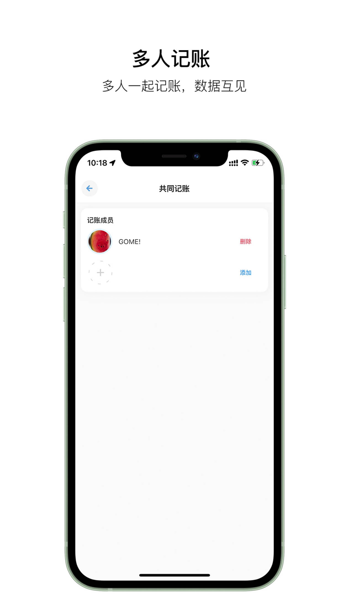 金橘记账 - 记账和资产管理助手