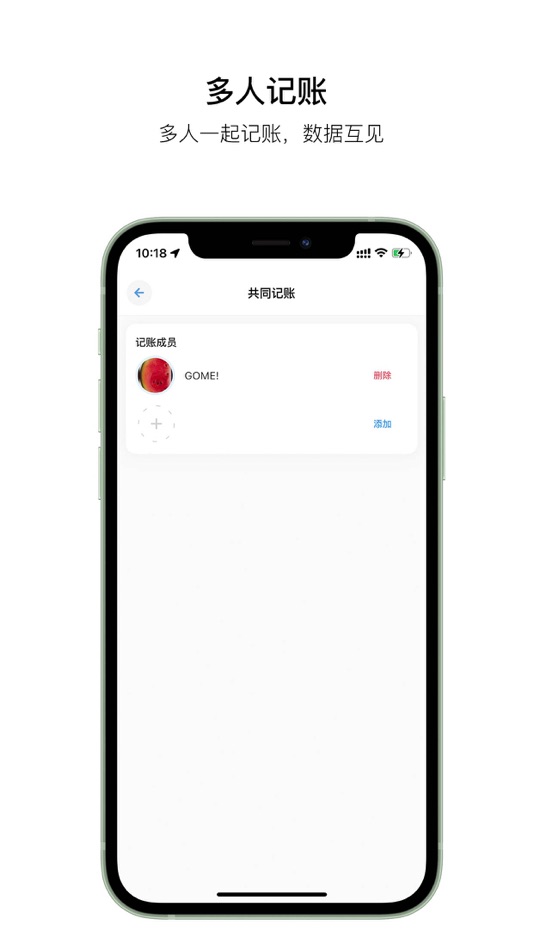 #4. 金橘记账 - 记账和资产管理助手 (iOS) 由: 国民 谢