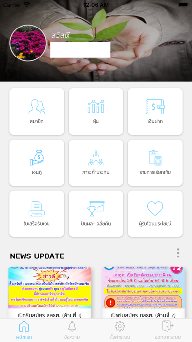 KLSCOOP Screenshot