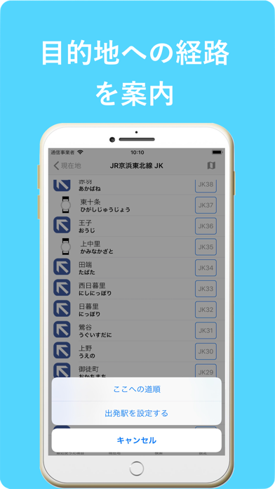 経路案内アシスタント のスクリーンショット