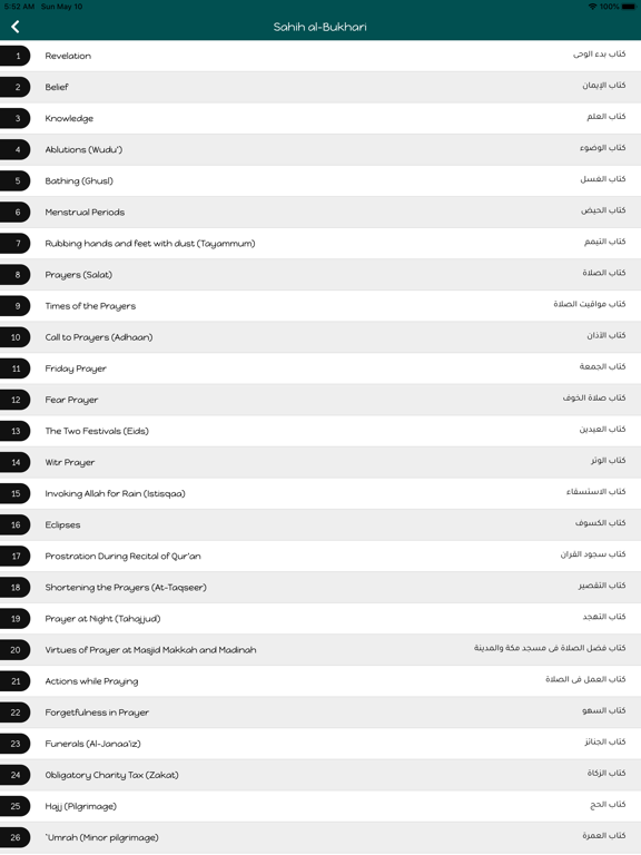 Screenshot #5 pour Hadith: Sahih Bukhari & Muslim