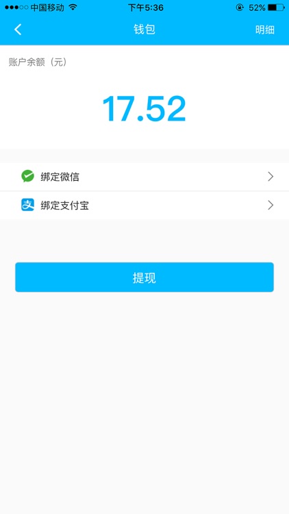 快洁洗衣商家版 screenshot-3