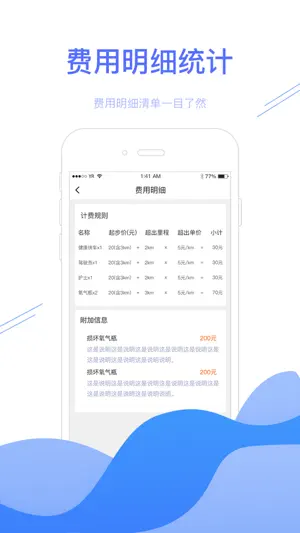 转运管理端 screenshot 4