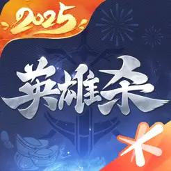 英雄‪杀‬
ios版 V4.25.0