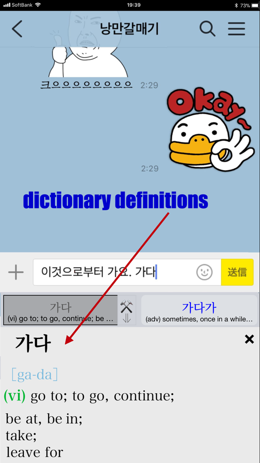 #2. Hangeul - Dictionary Keyboard (iOS) 由: Enfour, Inc.