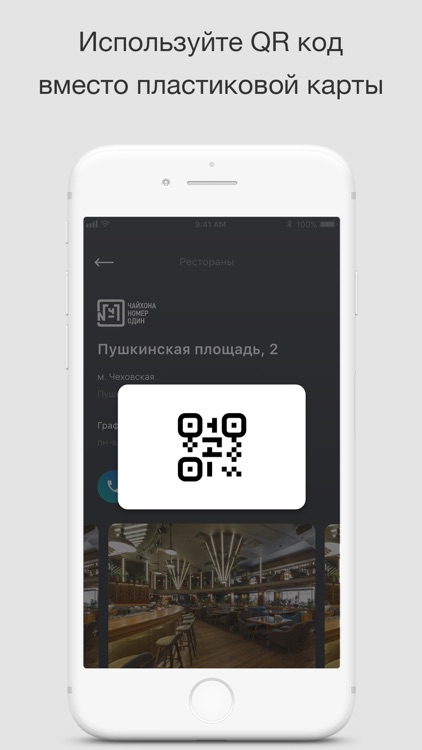 Restart club screenshot-3