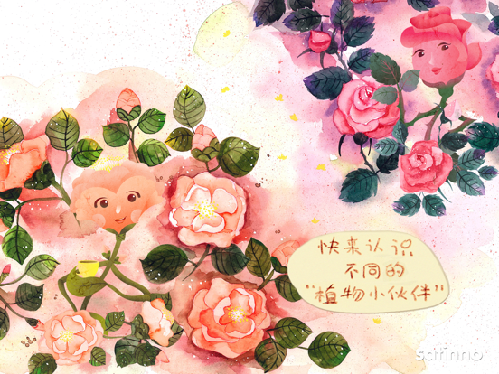 Screenshot #5 pour 种子的故事