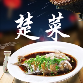Screenshots (1) 楚菜食谱-中国美食系列地方菜系之湖北菜做法大全