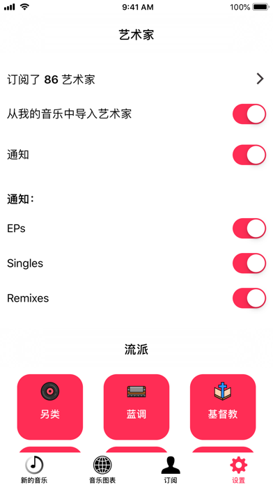 Musicasm：新专辑发布 screenshot