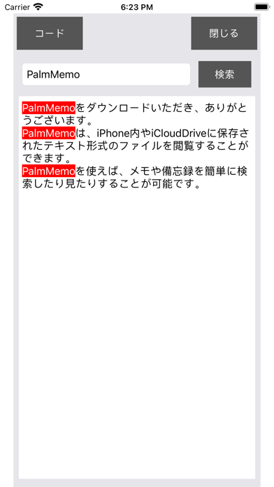Screenshot #2 pour PalmMemo