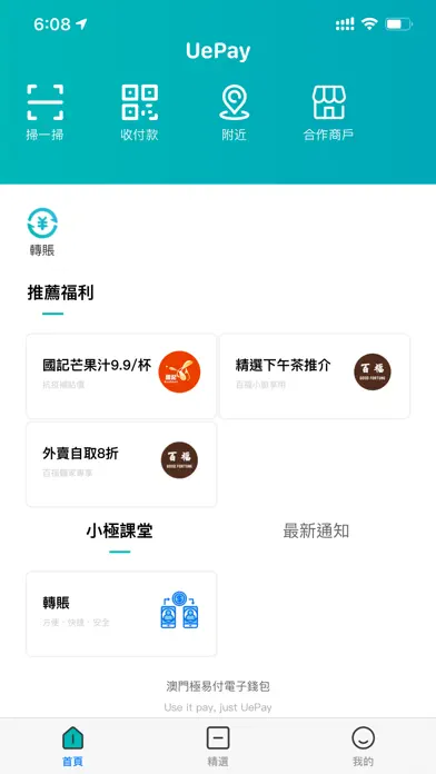 UePay App Store screenshot 2