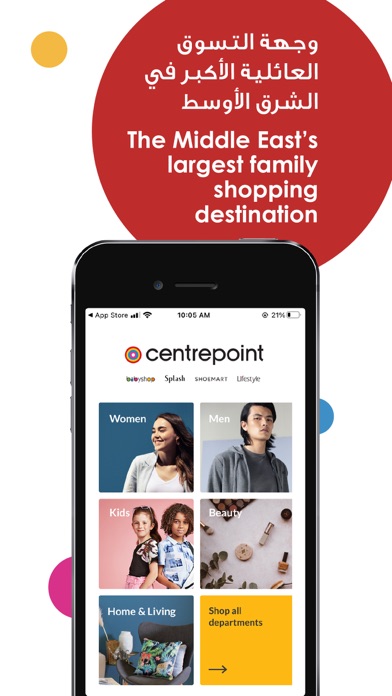 Centrepoint - سنتربوينت Screenshot