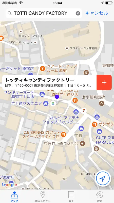 ジオメモ - 自分だけの地図が作れる screenshot 1 of 5