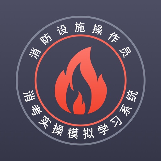 消考实操-国考仿真题目，高效刷题