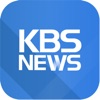 KBS 뉴스 icon