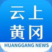 云上黄冈