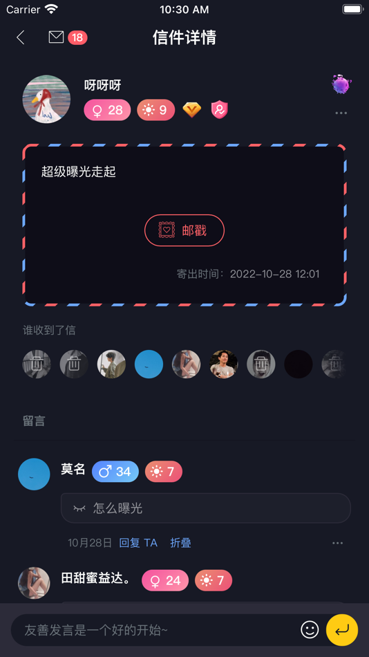 #2. 新胶囊星球 (iOS) 由: 北京步咚科技有限公司