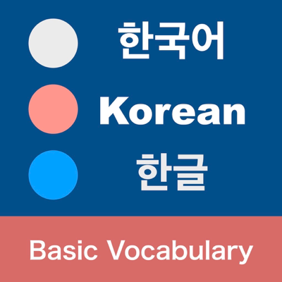 Korean Vocabulary & Grammar