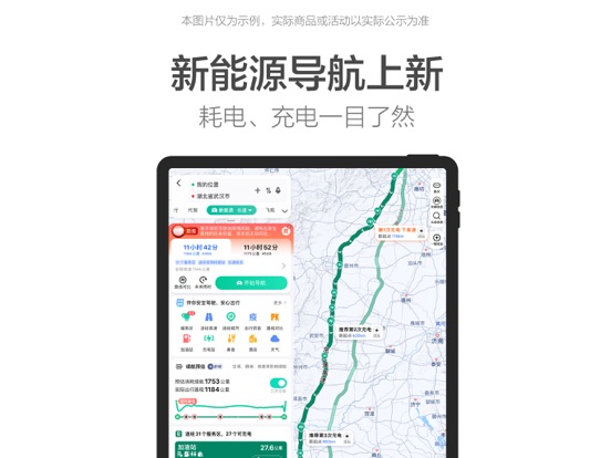 Screenshot #5 pour 高德地图-高德打车,导航公交地铁出行