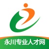 茶竹人才网-永川专业求职招聘平台！ icon