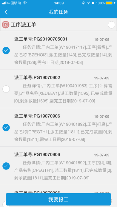 高格VE智能版 iPhone screenshot