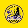Get Такси Блюз: заказ такси for iOS, iPhone, iPad Aso Report