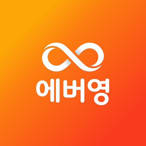 EverYoung(에버영)