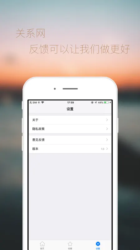 关系网-记录点点滴滴 screenshot 3 of 3